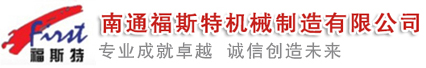 捏合機(jī)，真空捏合機(jī)，如皋捏合機(jī)，太空沙捏合機(jī) ,盛騰捏合機(jī) ,實(shí)驗(yàn)?zāi)蠛蠙C(jī)，摩擦粉捏合機(jī) ,實(shí)驗(yàn)室捏合機(jī)，實(shí)驗(yàn)室用捏合機(jī)，微型捏合機(jī)，小型捏合機(jī)，捏和機(jī),普通捏合機(jī)、標(biāo)準(zhǔn)捏合機(jī)、硅橡膠捏合機(jī)、瓜爾膠捏合機(jī)、塑料捏合機(jī)、橡塑捏合機(jī)、捏合機(jī)價(jià)格、捏合機(jī)廠(chǎng)家、硅膠捏合機(jī)、壓力捏合機(jī)、熱熔膠捏合機(jī)、高粘度捏合機(jī)、不銹鋼捏合機(jī)、陶瓷捏合機(jī)、真空型捏和機(jī)、纖維素捏合機(jī)、醫(yī)藥捏合機(jī)、高分子捏合機(jī)、色母捏合機(jī)、電玉粉捏合機(jī)、食品捏合機(jī)、碳素捏合機(jī)、丁基膠捏合機(jī)、玻璃膠捏合機(jī)、南通捏合機(jī)、江蘇捏合機(jī)、江蘇如皋捏合機(jī)、福斯特捏合機(jī)